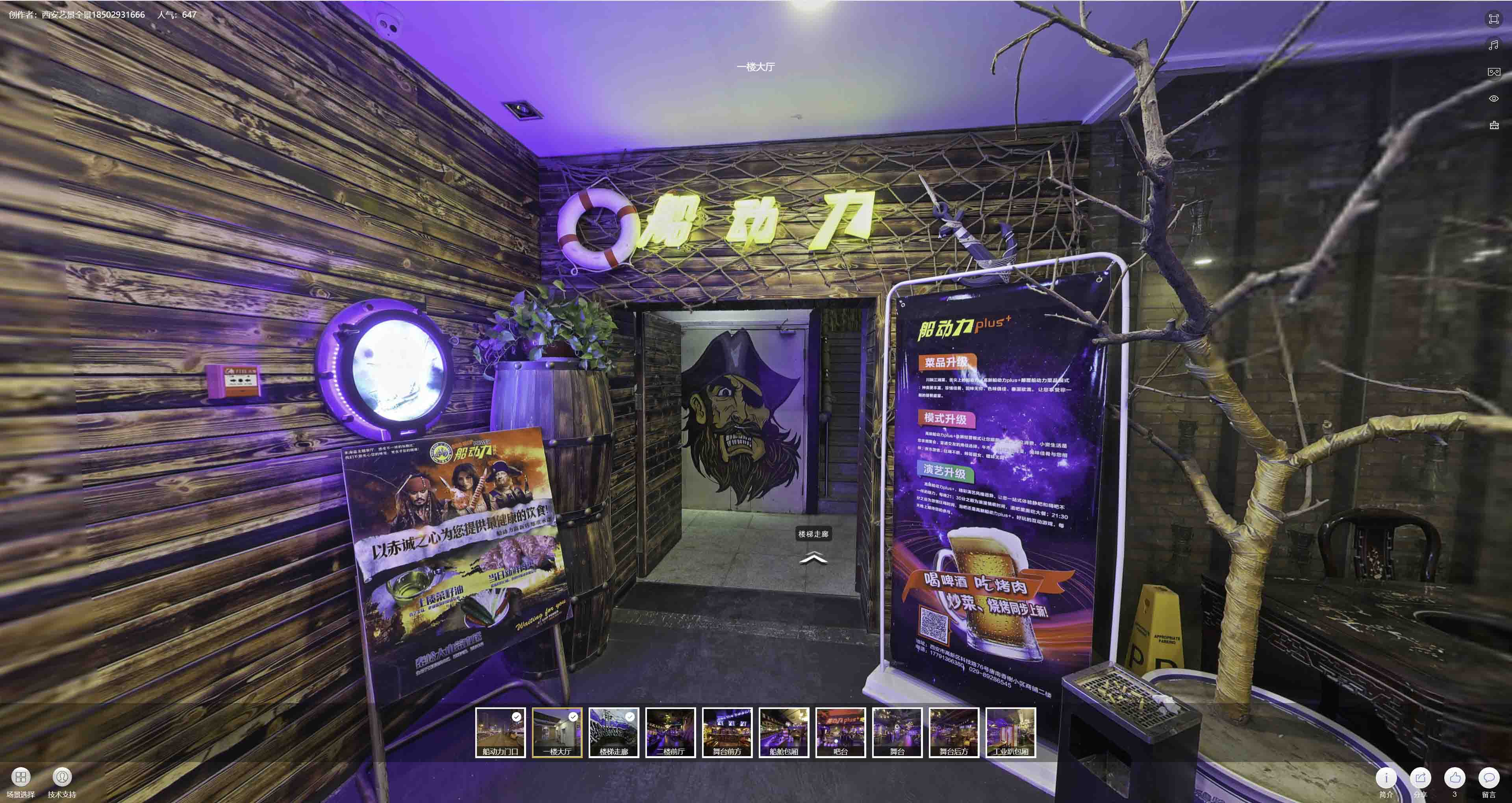 七里河VR全景拍摄与虚拟现实技术：区别、联系及其在各行业的应用前景